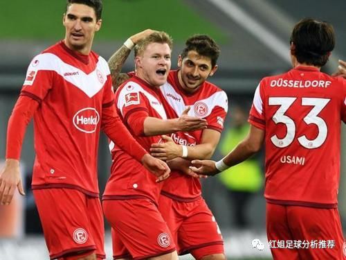  杜塞尔多夫防守反击得手，德甲中游球队智取三分